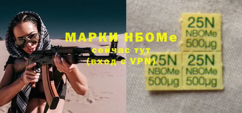 Марки 25I-NBOMe 1,8мг  Болохово 